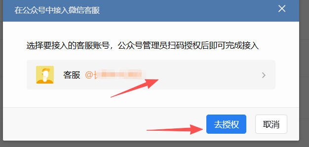文山壮族苗族自治州|企业微信接入公众号服务号客服