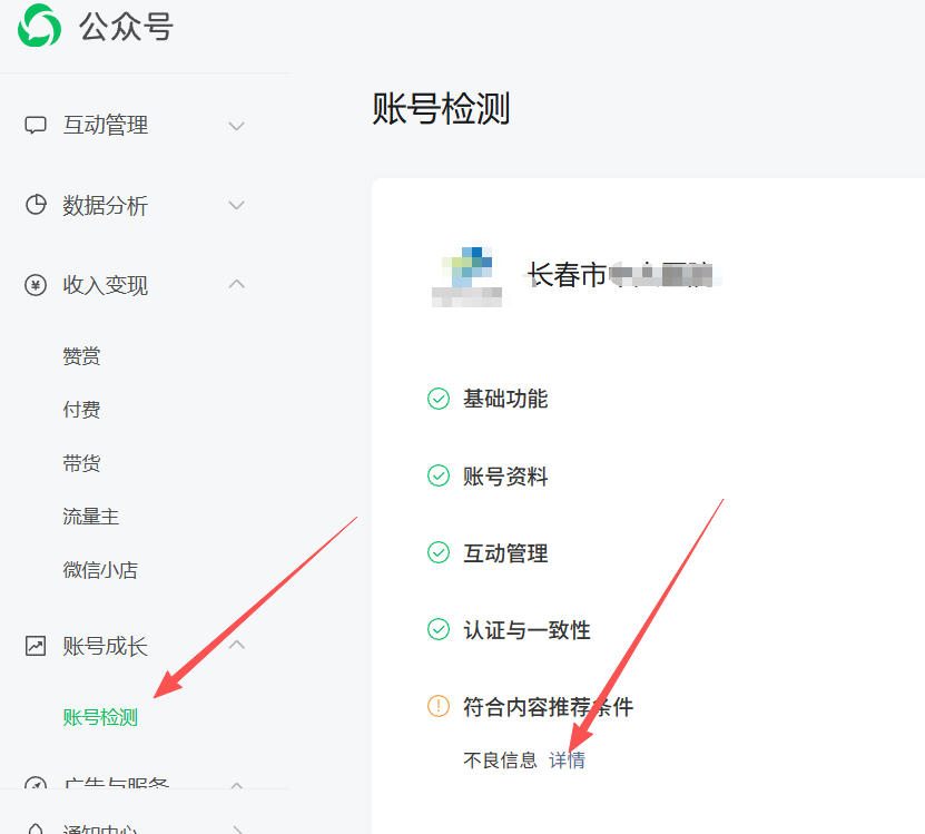 文山壮族苗族自治州|公众号这3种引流不给你推荐