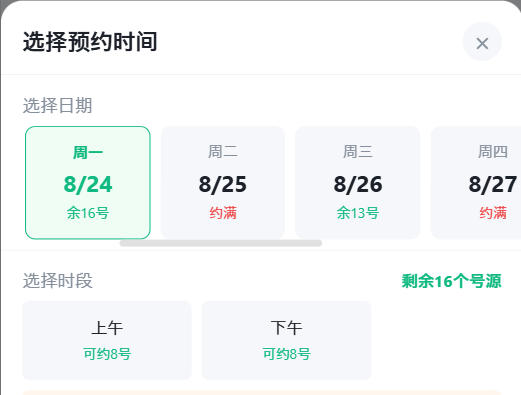 文山壮族苗族自治州|九层天医院预约挂号小程序系统源码